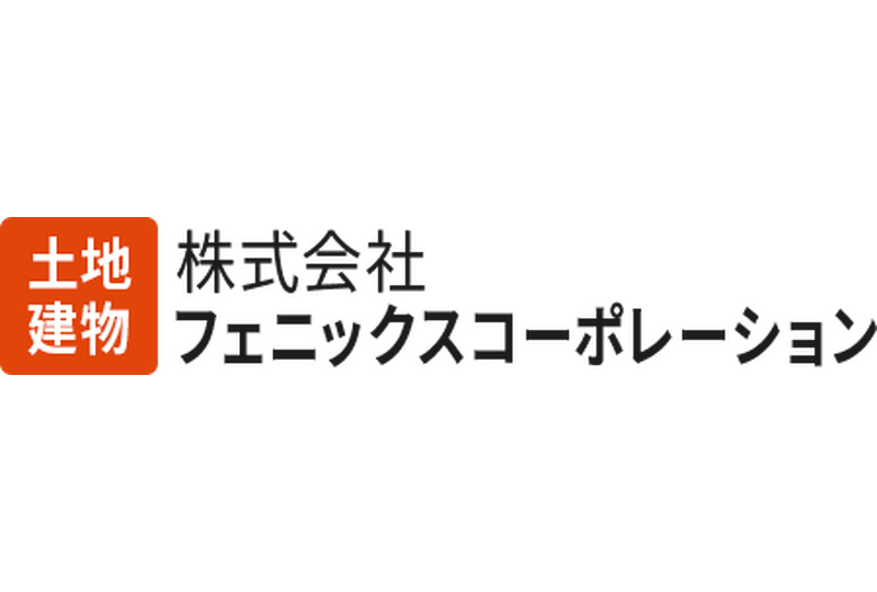 株式会社フェニックスコーポレーション
